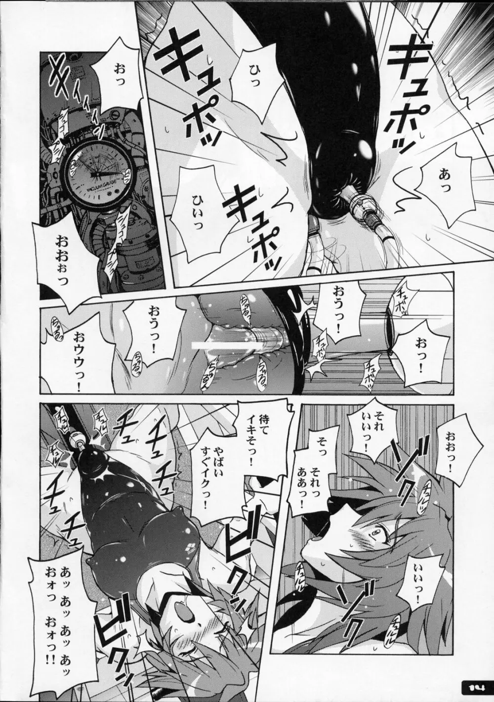 ぴたぴた競泳水着 4 - page13