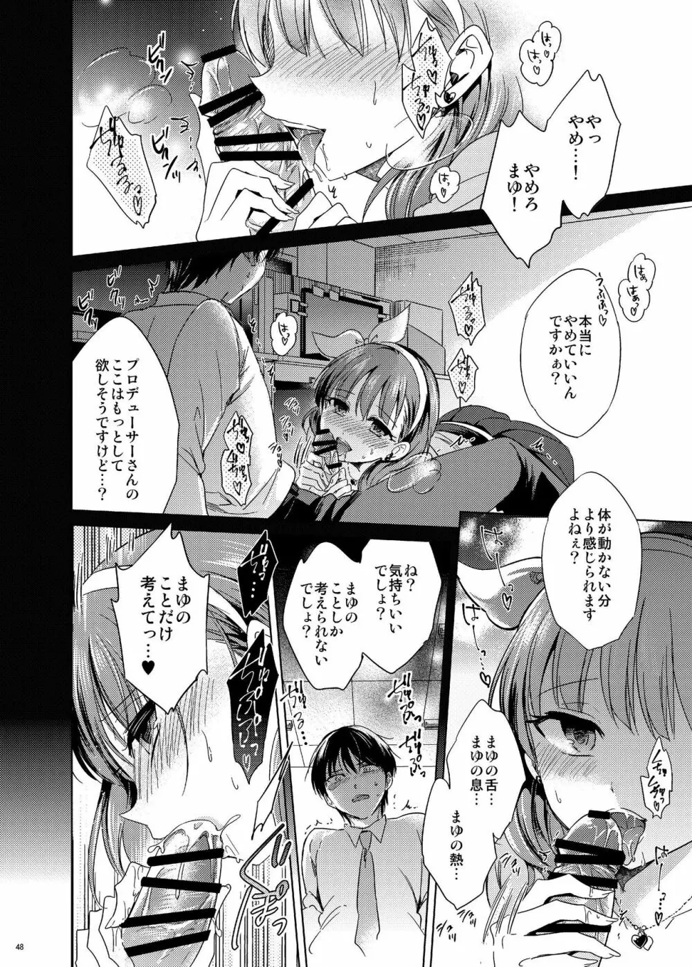 速水奏総集編2014-15 『Black Cinderella』 - page46