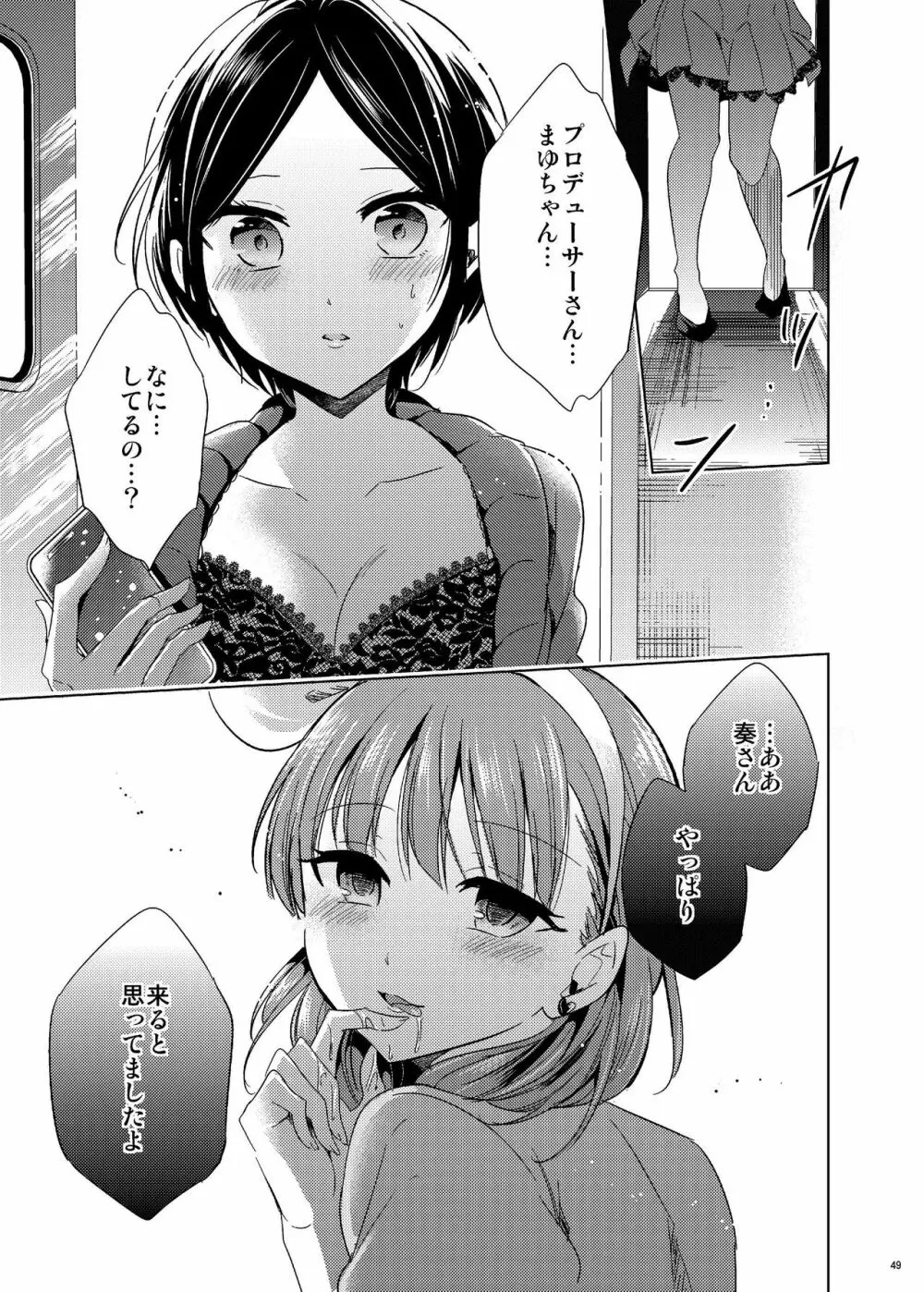 速水奏総集編2014-15 『Black Cinderella』 - page47