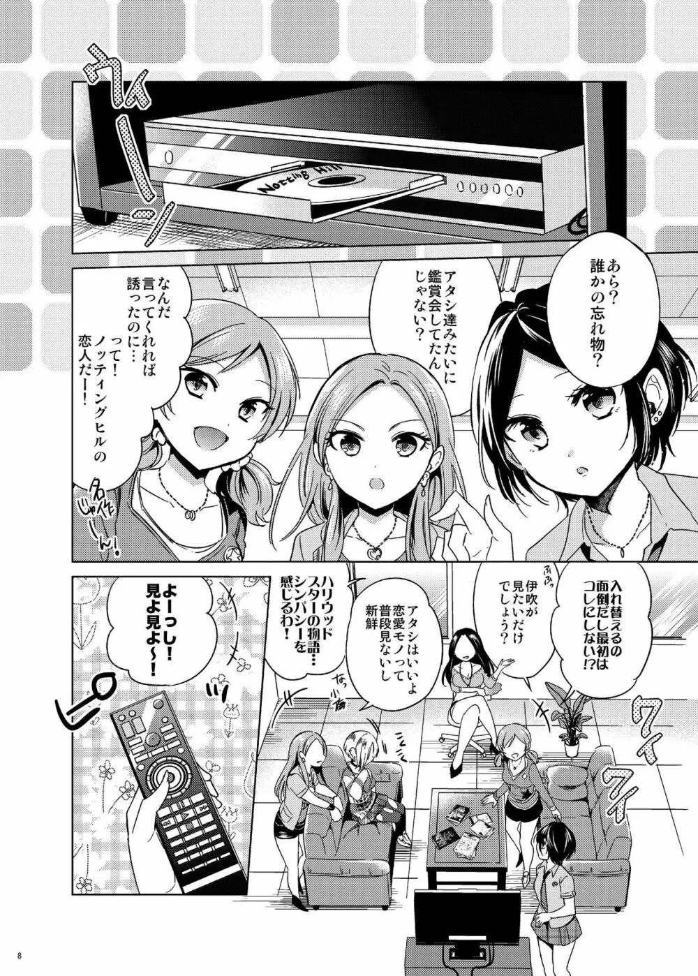 速水奏総集編2014-15 『Black Cinderella』 - page7