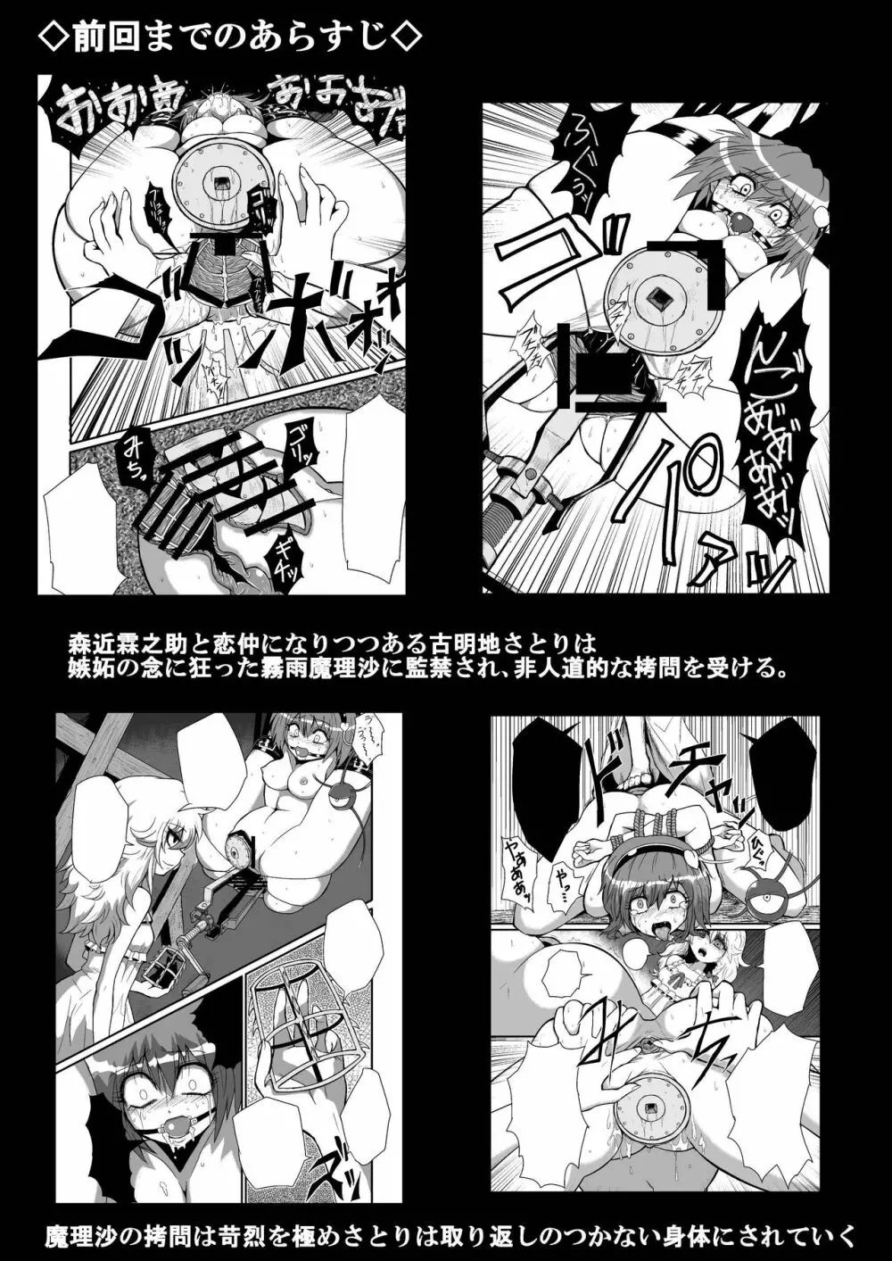 通り魔理沙にきをつけろ 其の参 - page4