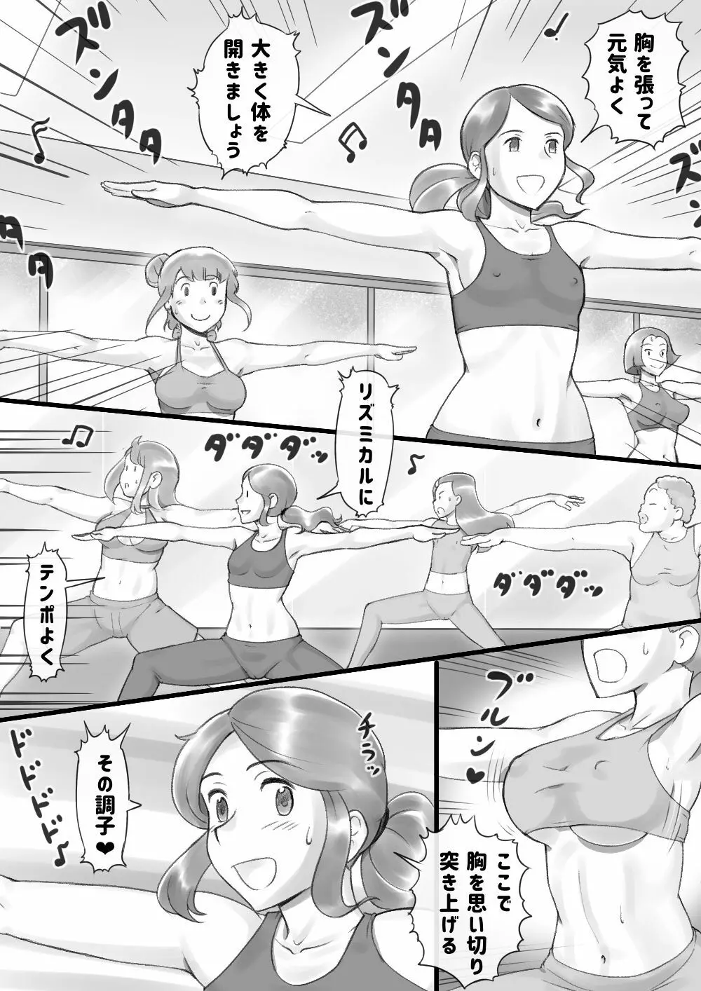 Girl on Mom 秘密のバストレッスン - page3