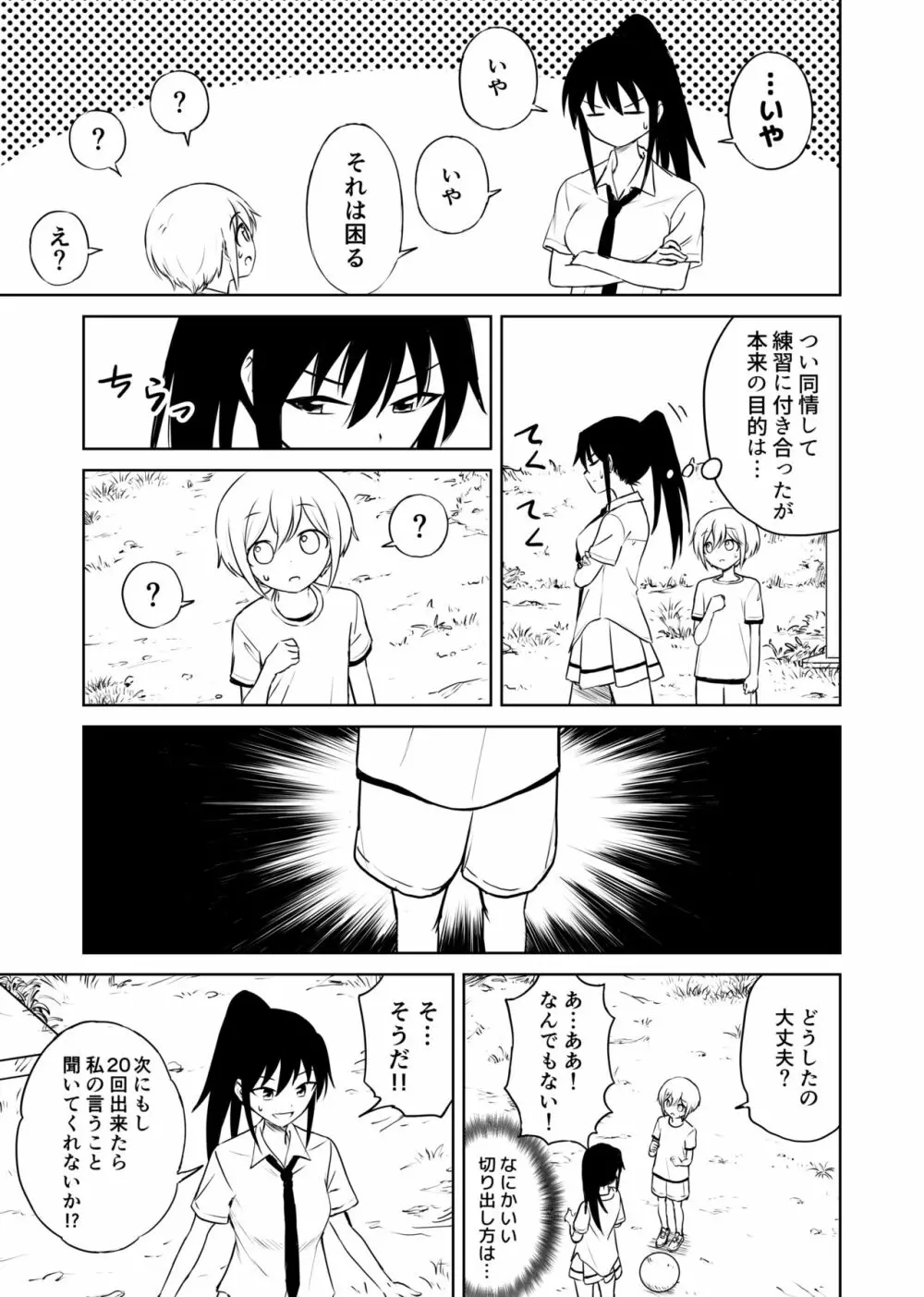 アホバカ幼犯メスゴリラ - page14