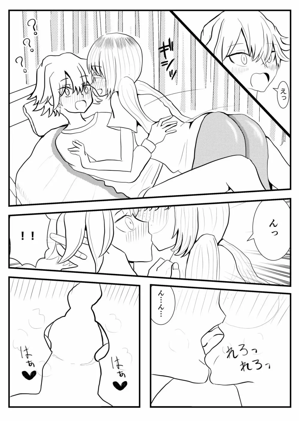 アクタージュ R-18 七生とアキラ 前編 - page2