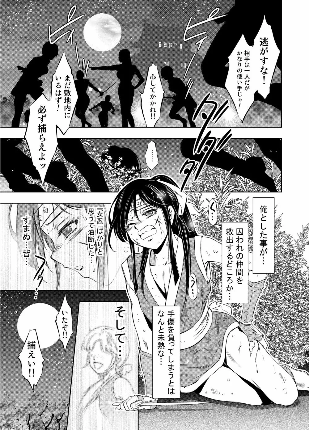 Mシチュマガジン vol.2 2021年春号 - page23