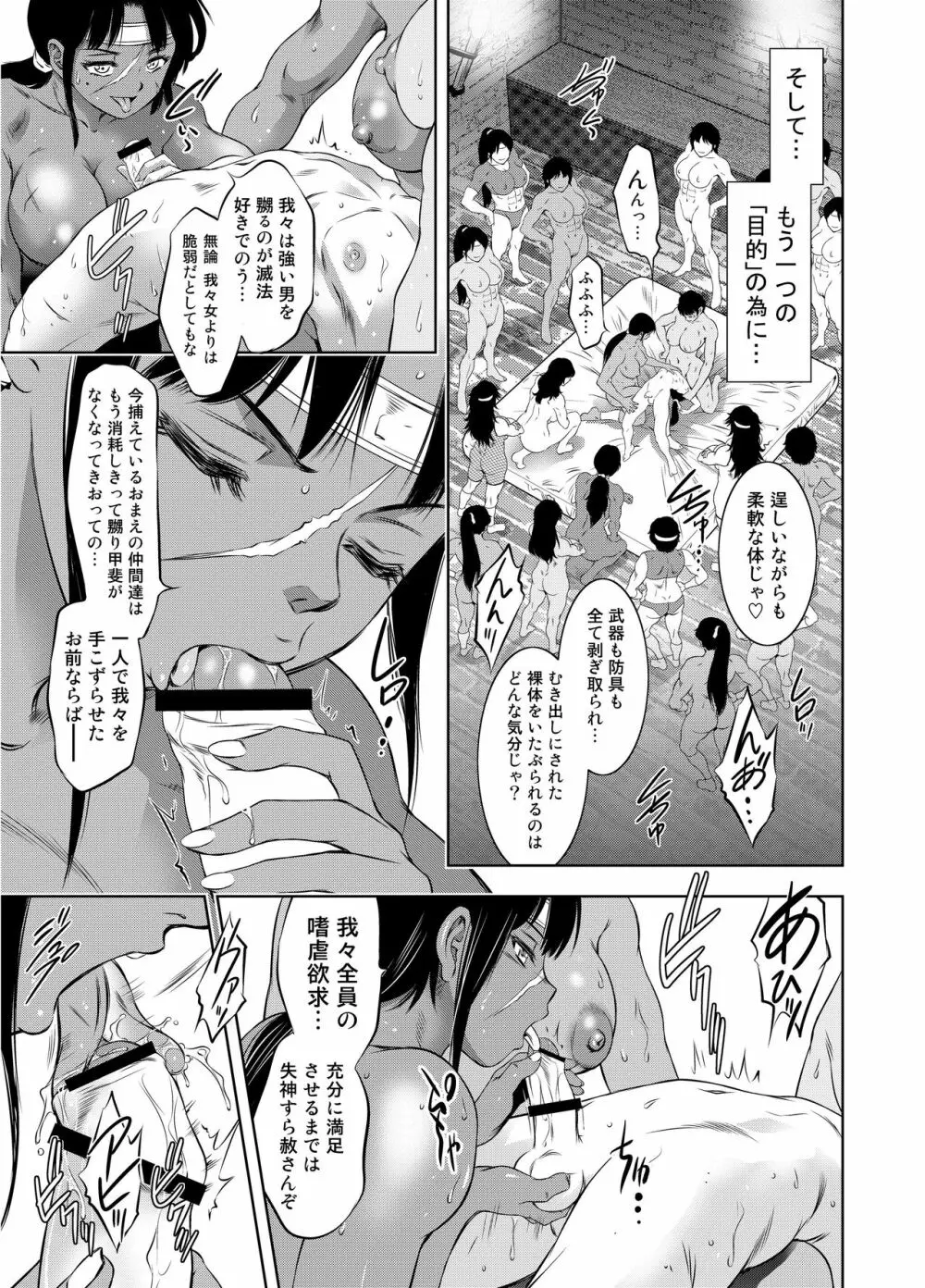 Mシチュマガジン vol.2 2021年春号 - page27