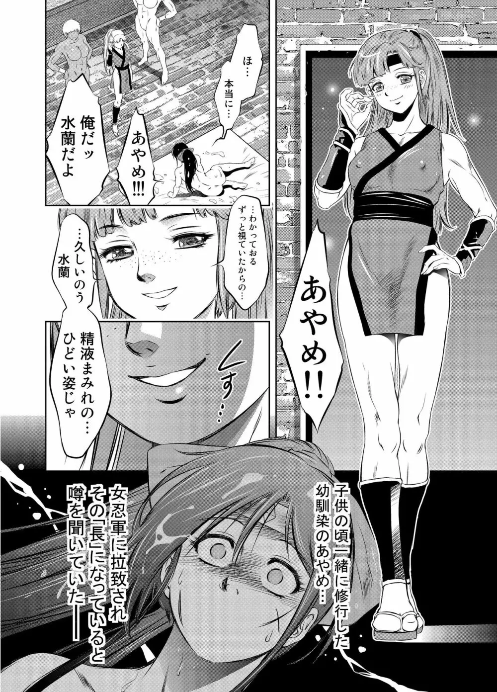 Mシチュマガジン vol.2 2021年春号 - page34