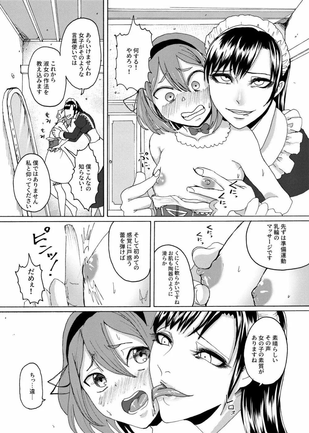 Mシチュマガジン vol.2 2021年春号 - page46