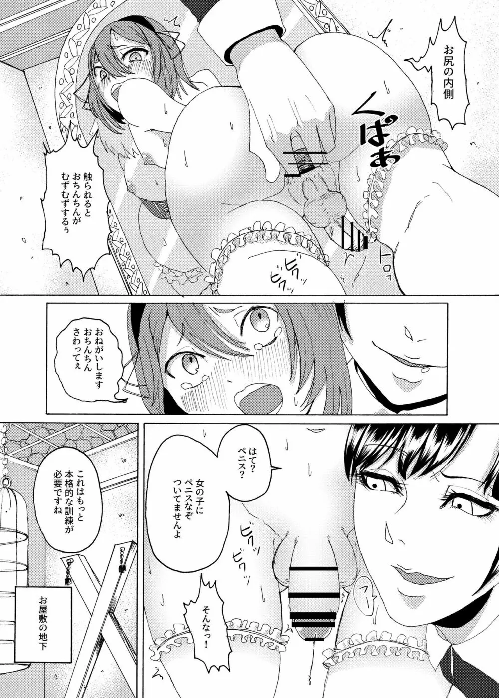 Mシチュマガジン vol.2 2021年春号 - page48