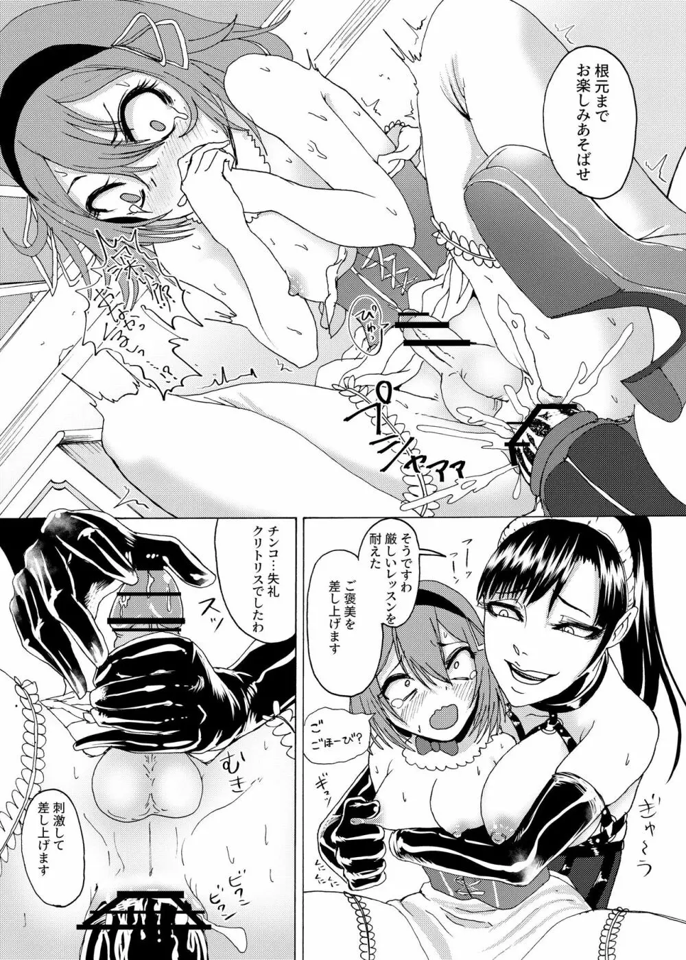 Mシチュマガジン vol.2 2021年春号 - page58