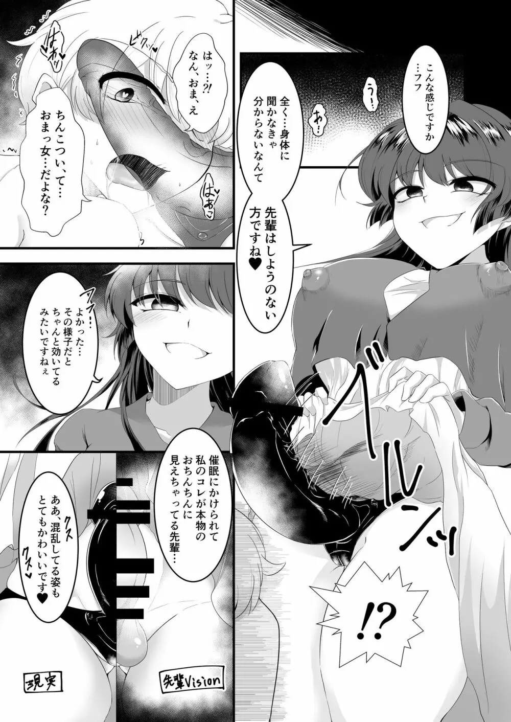 Mシチュマガジン vol.2 2021年春号 - page70