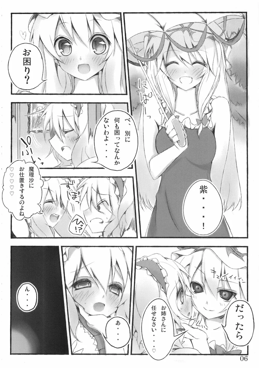 まりさ☆ほりっくなさま～うぉ～ず Summer Wars like Marisa holic - page7