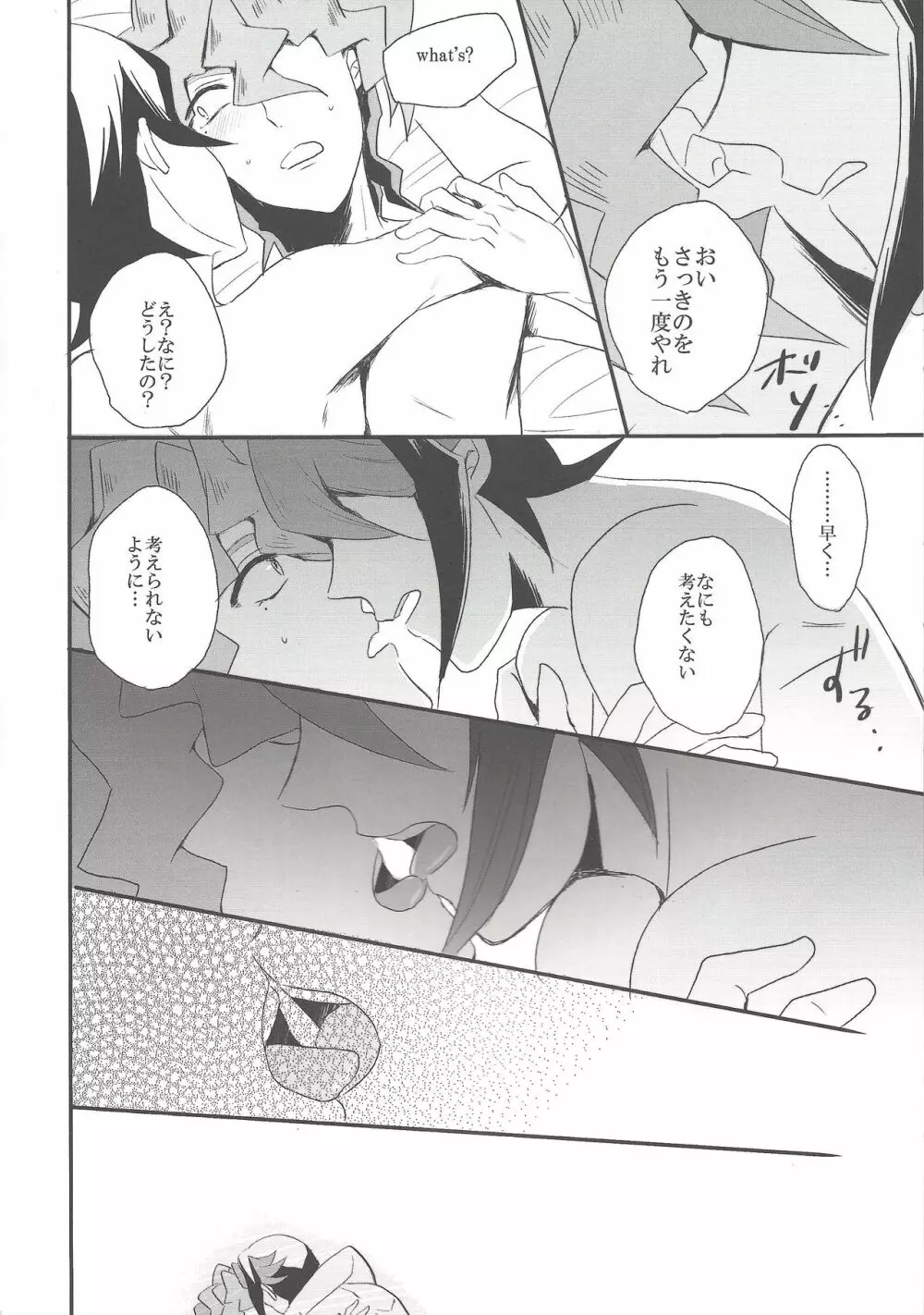 蛇の毒、滴り堕ちるは蜜の味 - page47