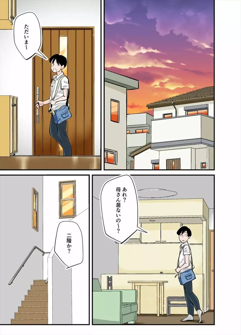 アントニー - page26