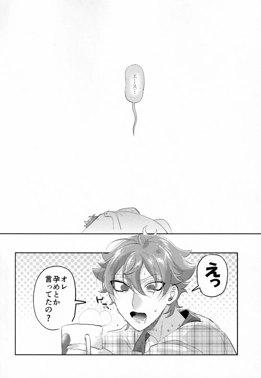 まじかるおなほで両想い!?雄淫紋で♂堕ちラブラブわからセックス - page41