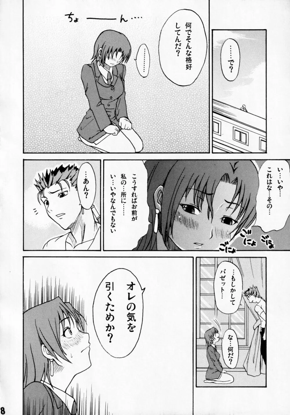 デレテモよくってよ? - page9