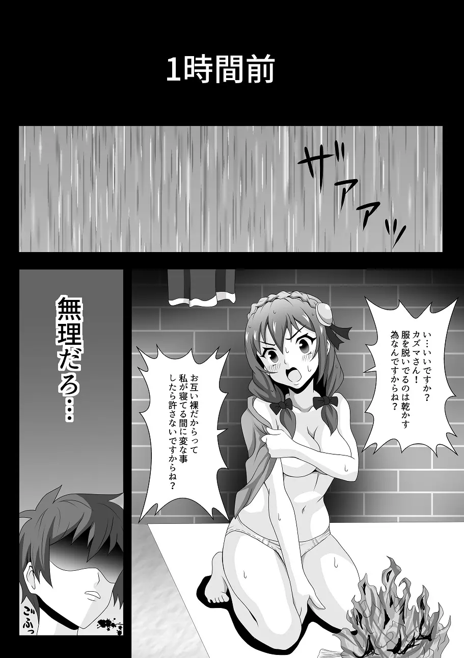 ゆんゆんソ〇マップed - page2