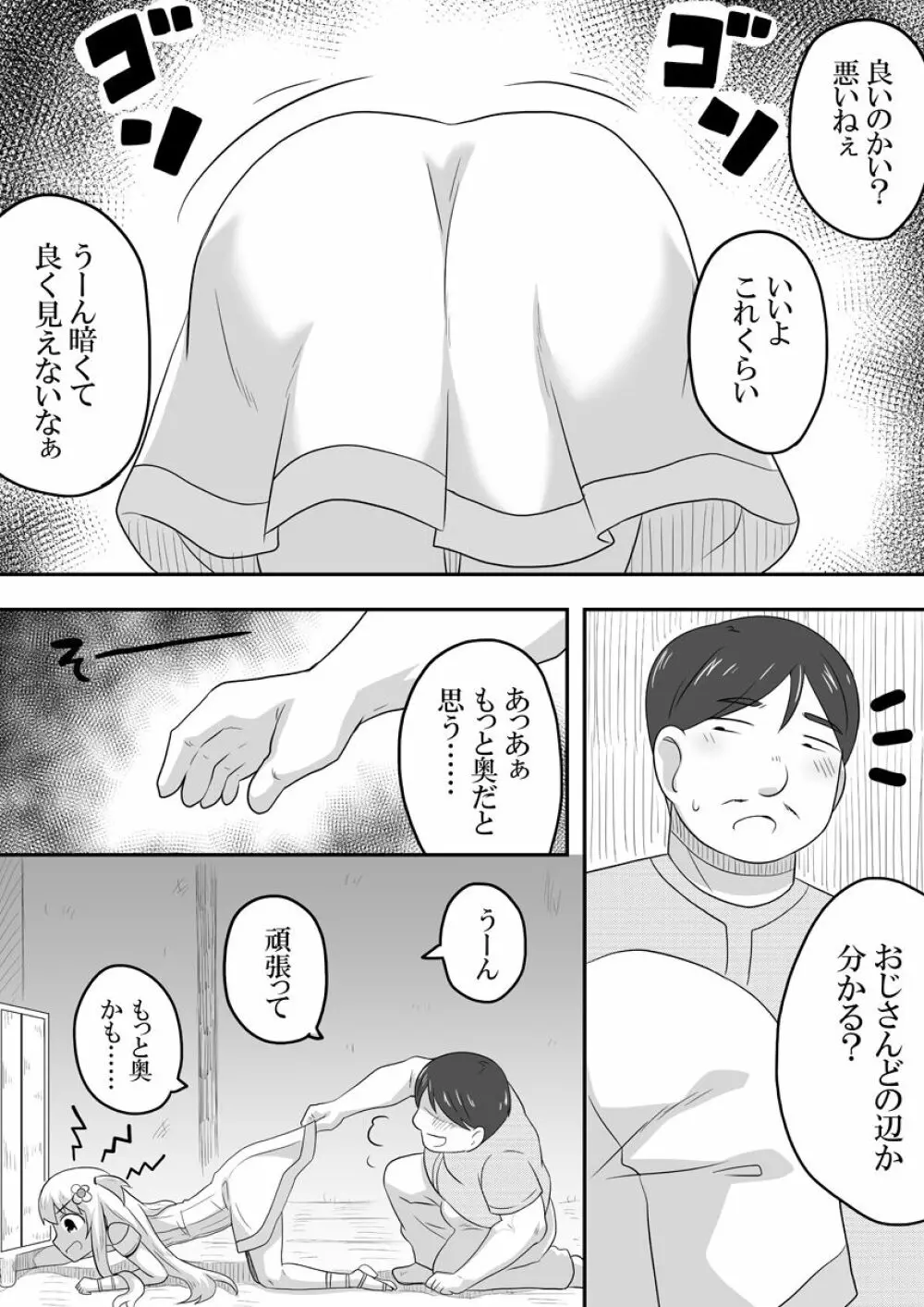 クロワリア 5 - page26