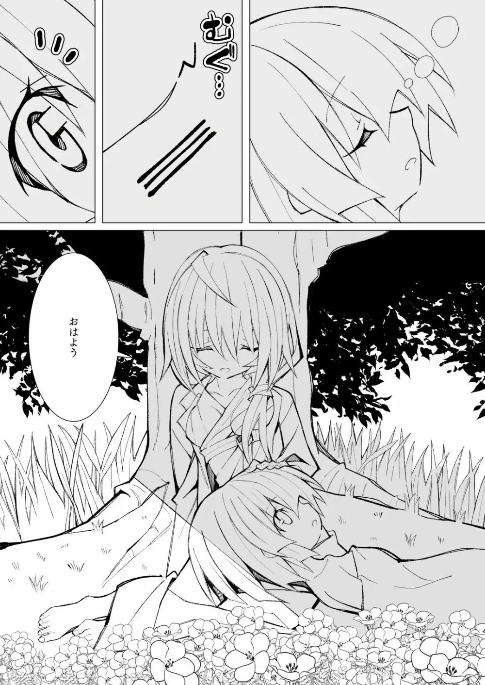 ～異種姦風俗街3～ 植物触手×ロリ - page94