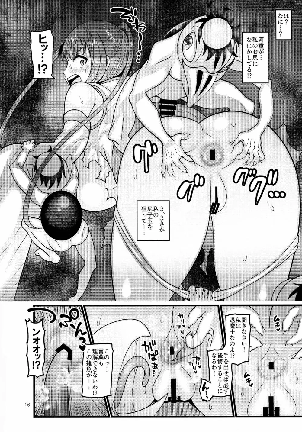 堕散る華 桜編 - page16