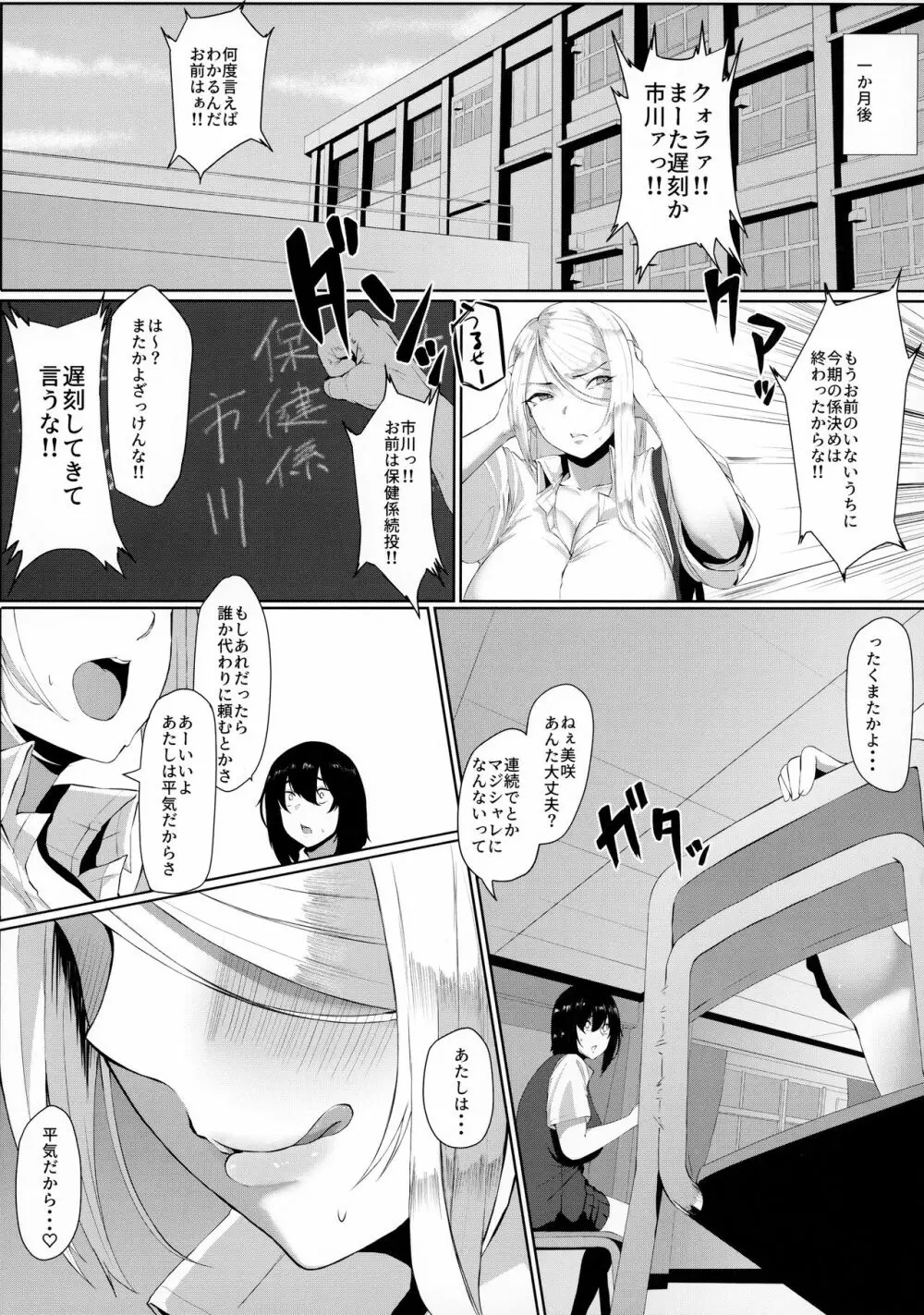 強制性処理奉仕活動 - page20