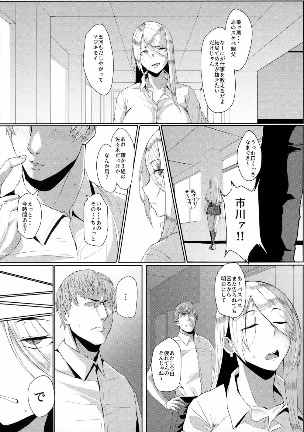 強制性処理奉仕活動 - page7