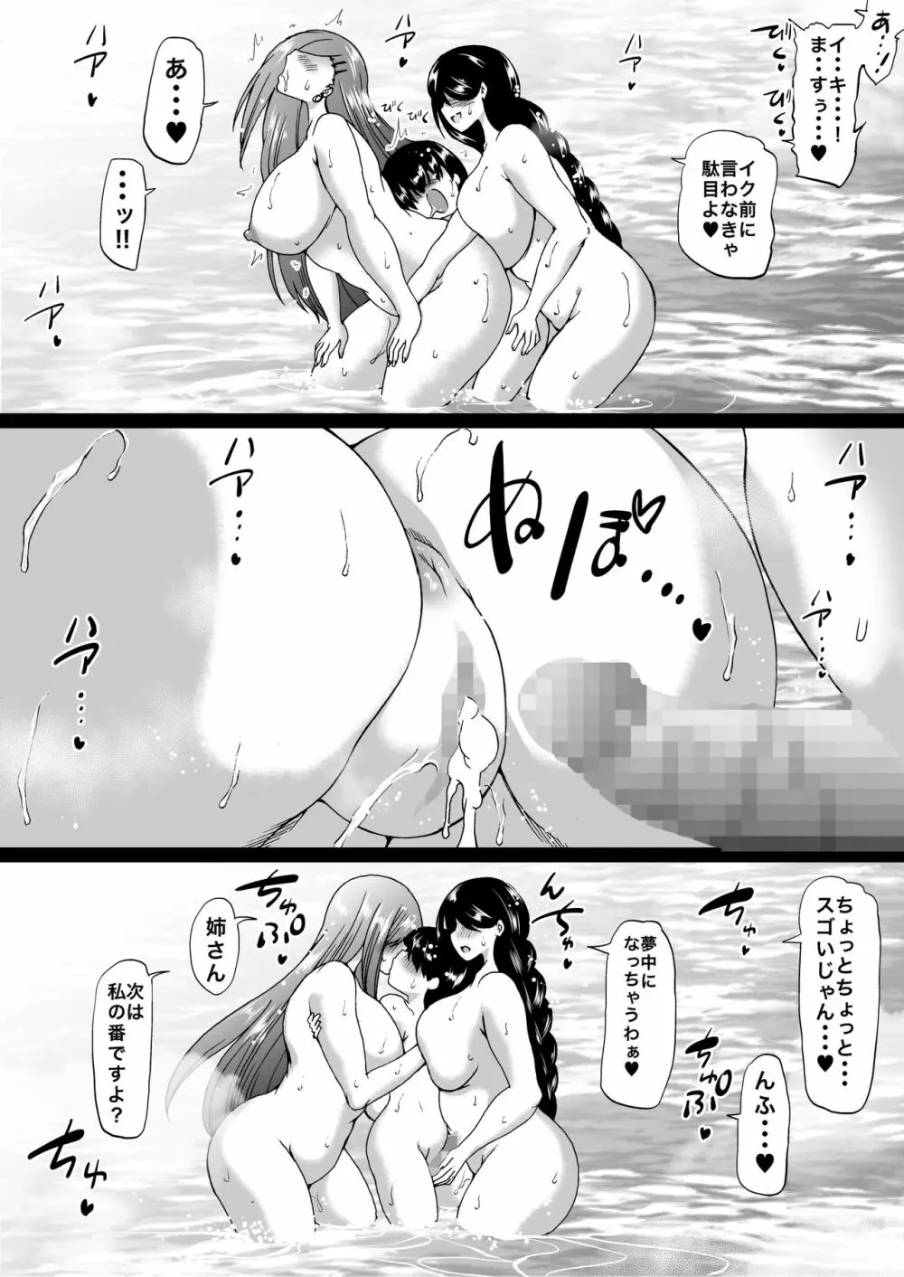 遠山家は僕のハーレム -熟女とセレブと定点カメラ- - page55