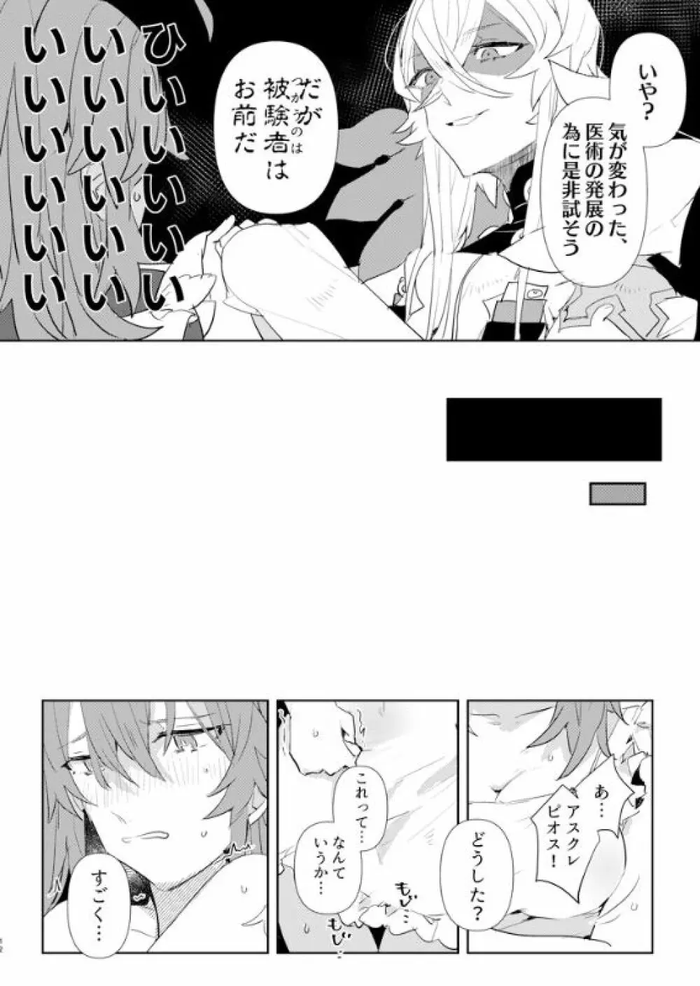 キスとチョコレートの研究レポート - page11