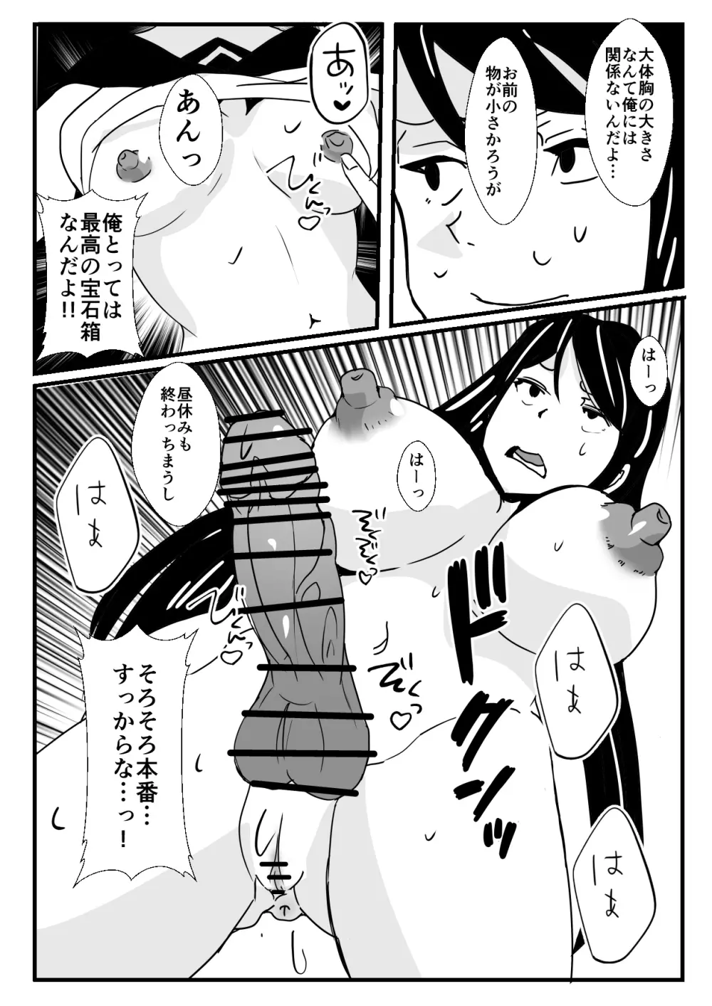 [いっちゃお♪紫芋れんnew] 女体化(ふたなり)なオレとえっちな幼馴染 - page26