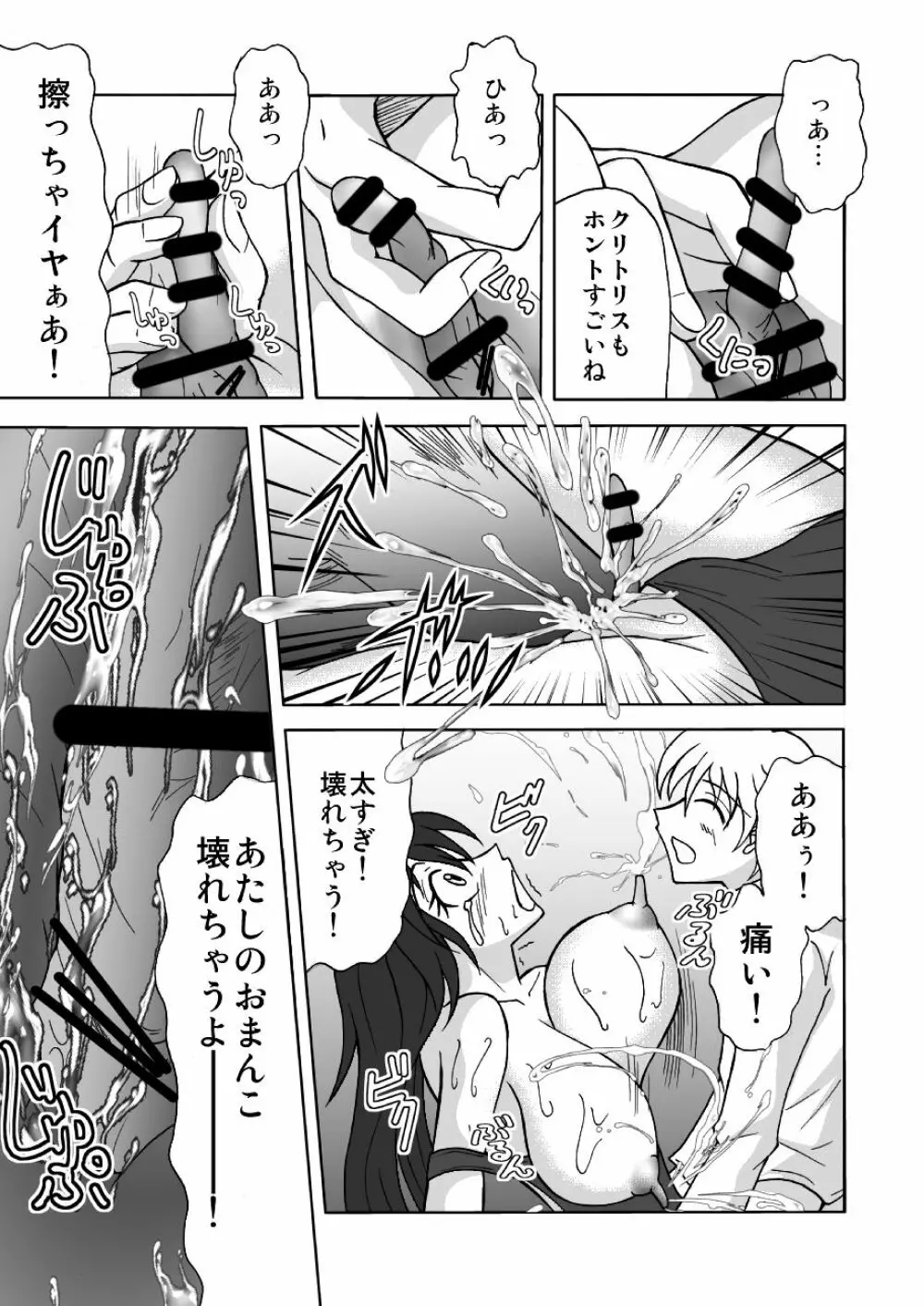 精飲爆乳女子高生みるく ～噴乳姦落乳首録～ - page13