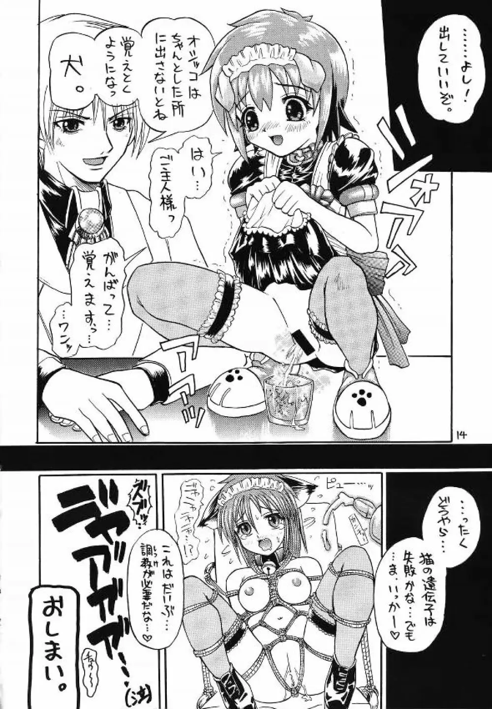 MAID Original - page13