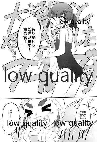 大潮がいろいろいっぱいさせてくれる - page10