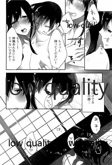 赤城×加賀 新婚初夜アンソロジー1st bite ～誇りの契り～ - page12