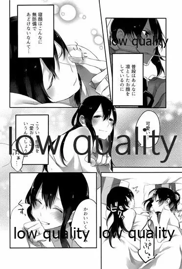 赤城×加賀 新婚初夜アンソロジー1st bite ～誇りの契り～ - page8