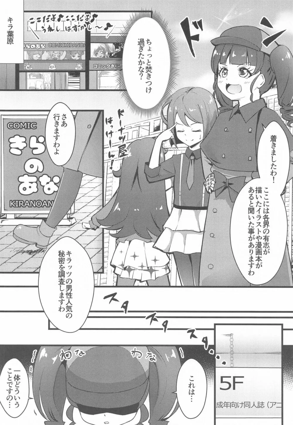 あんなチャンネル わたくしエッチな配信やってみましたわ - page3