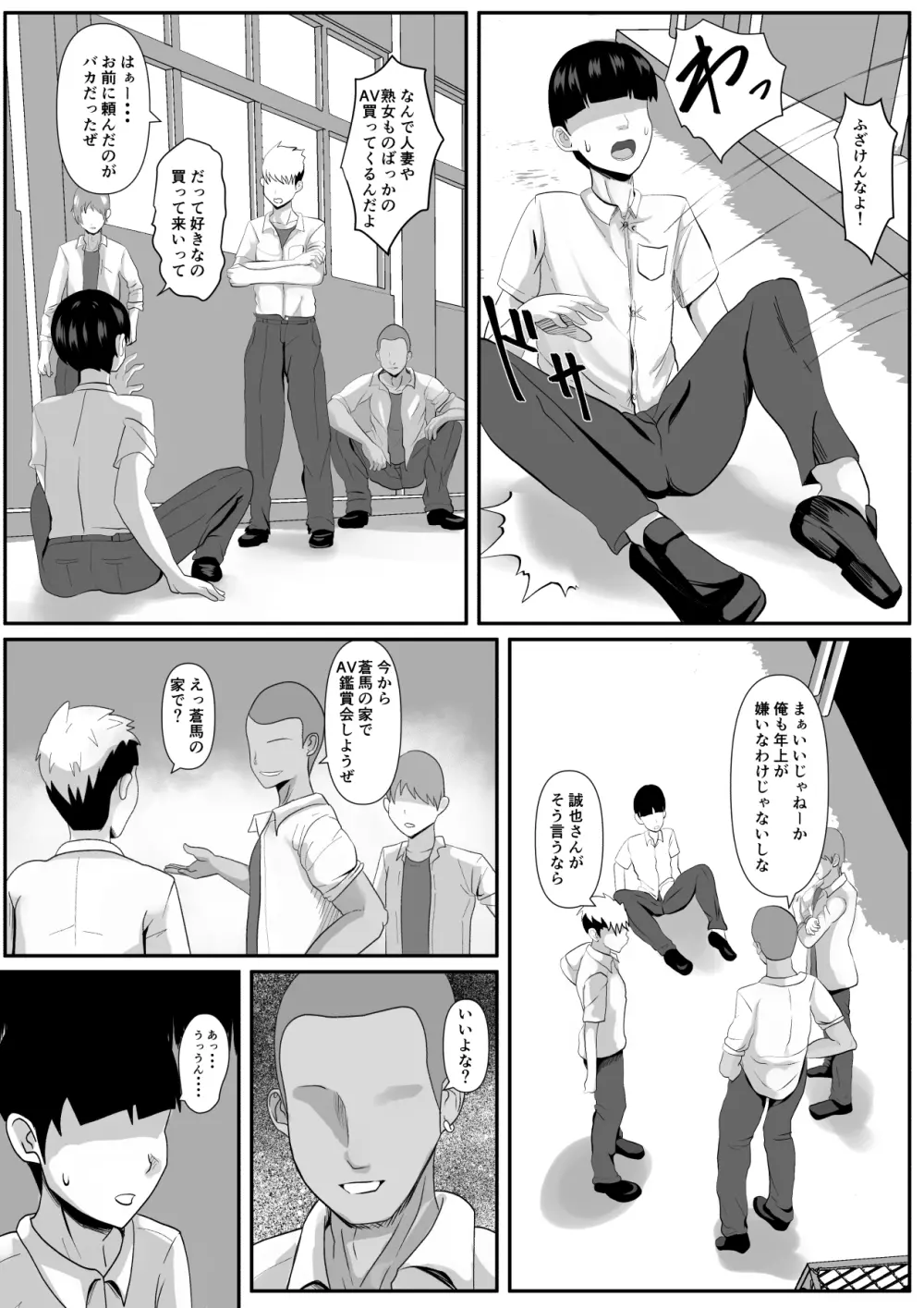 最愛の母ー開発されていく静江ー - page4