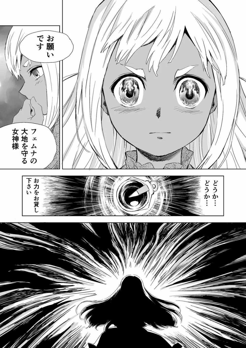 W&W ダブリューズ 第2話『二人の女と王女の秘密』 - page34