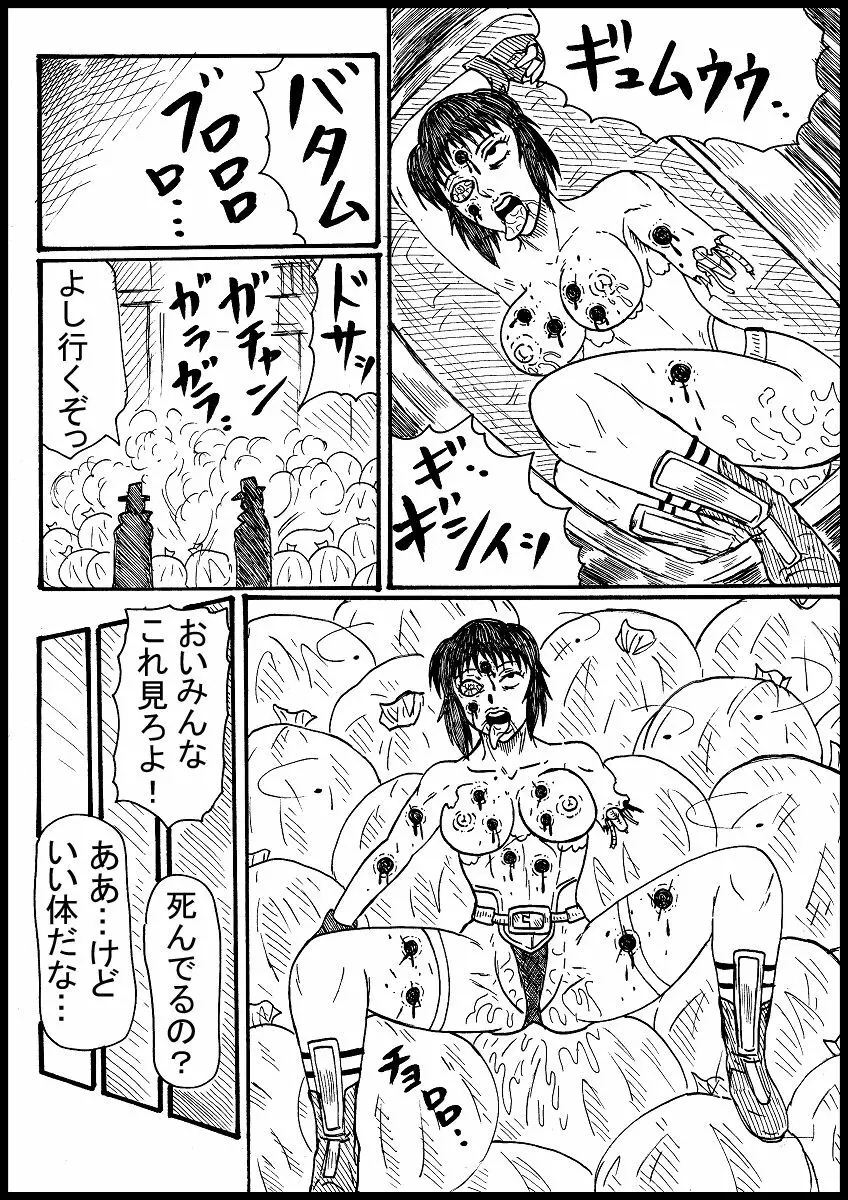 【リクエスト】草薙素子銃殺 - page5