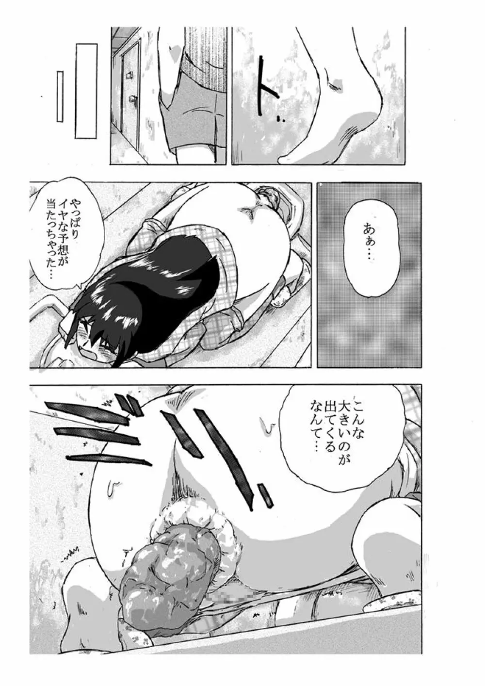 騎乗位 - page6