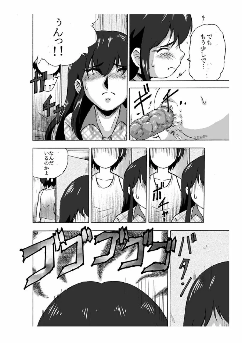 騎乗位 - page7