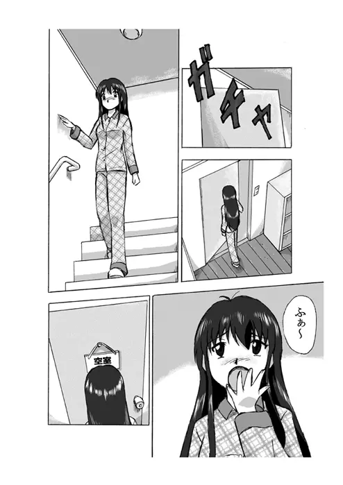 日課～せんぱいの朝 - page2