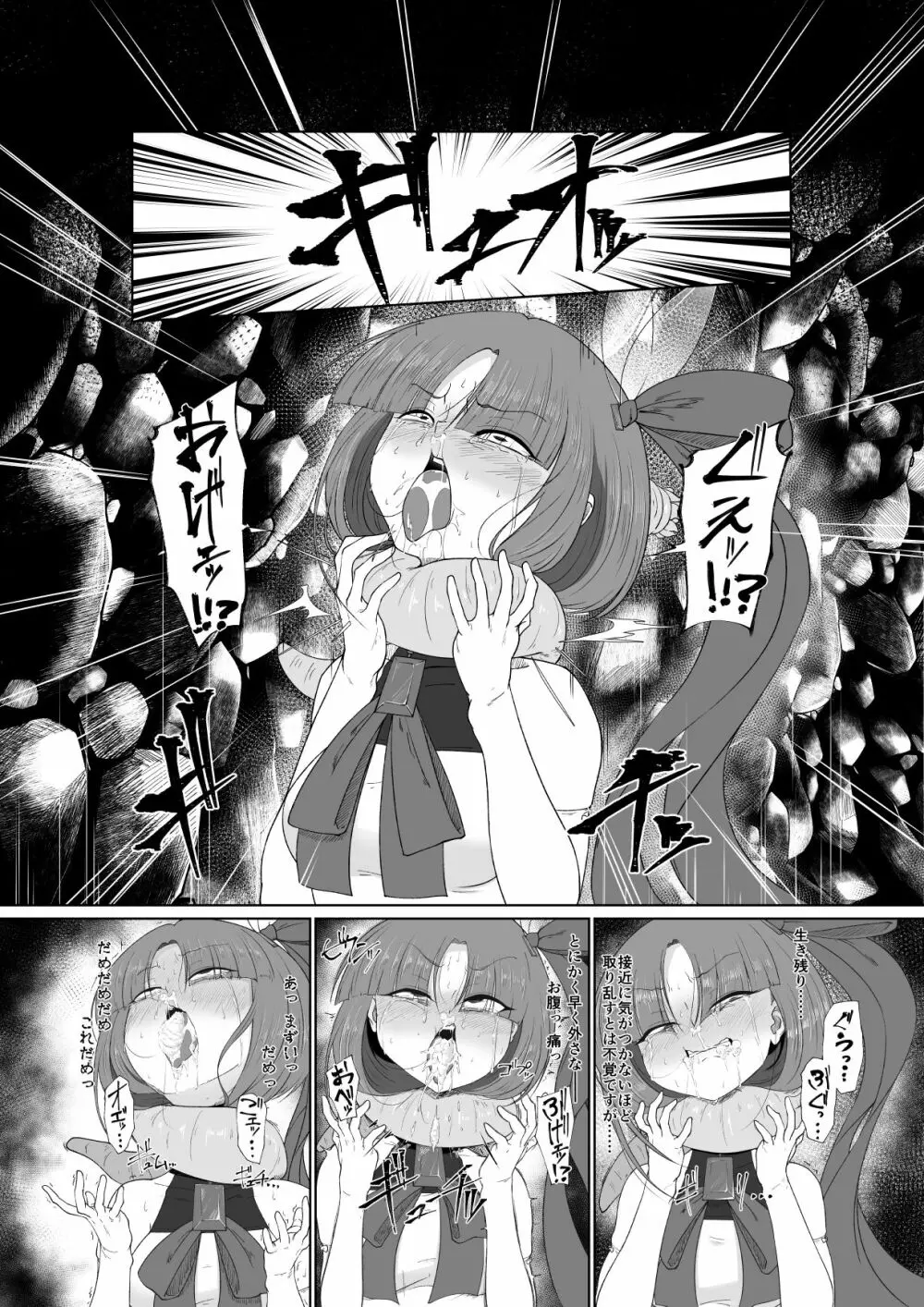 よそのこリョナ漫画 ~不取羽恋編~ - page9