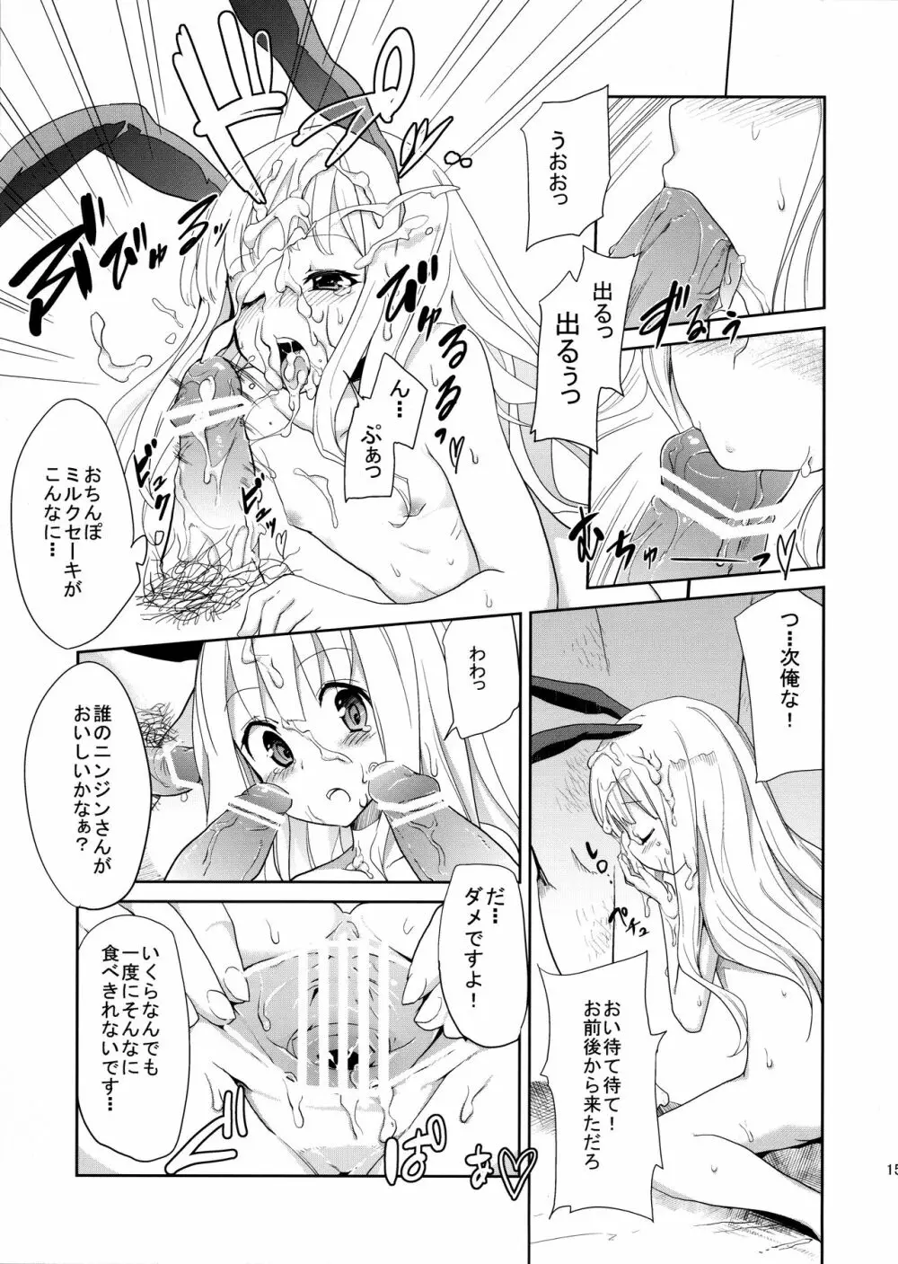 うさぎ☆ラビット! ~バニー編~ - page15