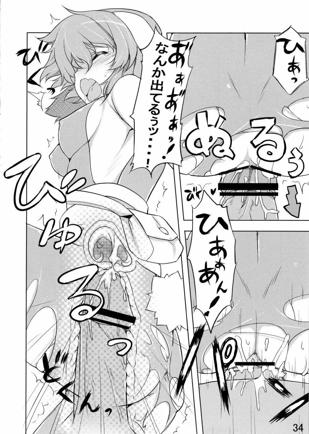 うさぎ☆ラビット! ~バニー編~ - page34