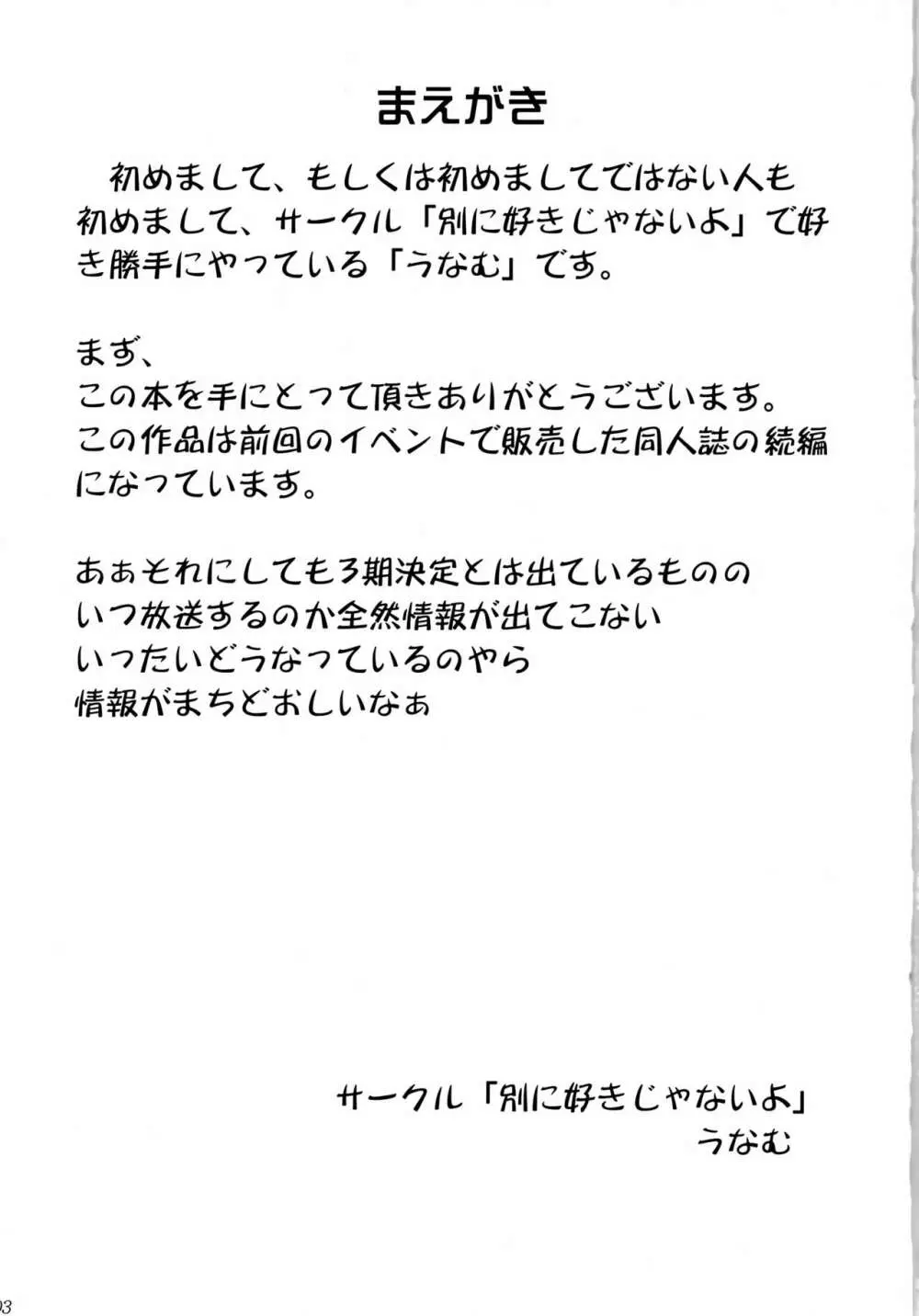 ONE × SYOTA - page2