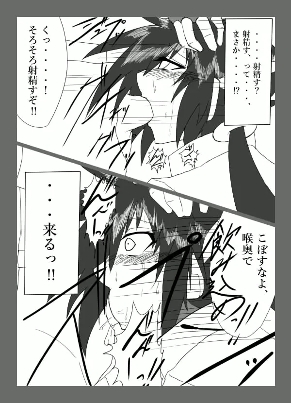 チキられエールさん 総集編1（ロックマンゼクス アドベント） - page20