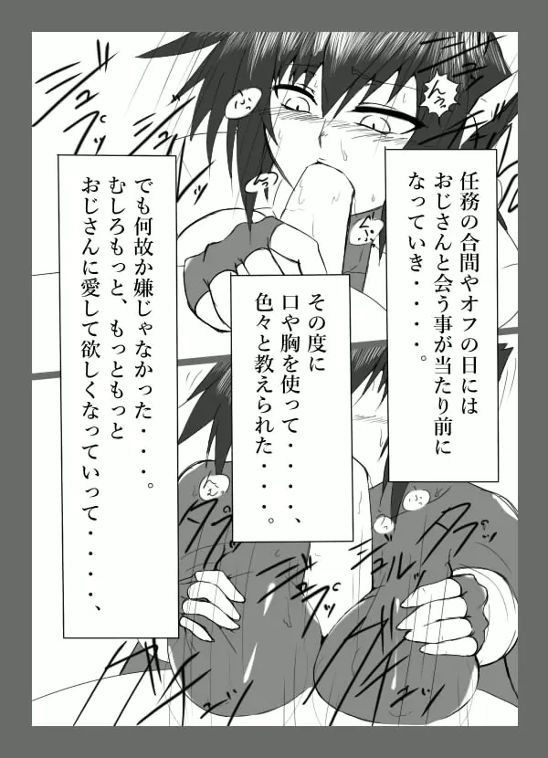 チキられエールさん 総集編1（ロックマンゼクス アドベント） - page29