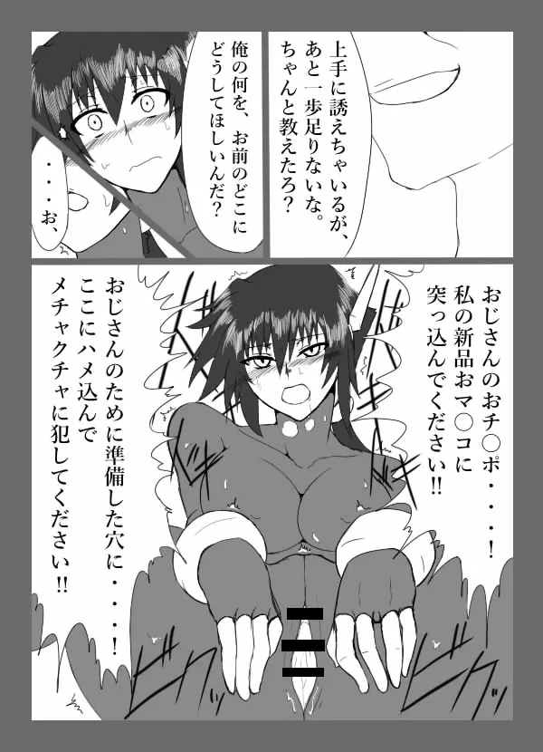 チキられエールさん 総集編1（ロックマンゼクス アドベント） - page36