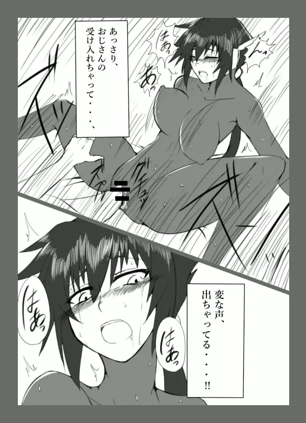 チキられエールさん 総集編1（ロックマンゼクス アドベント） - page41