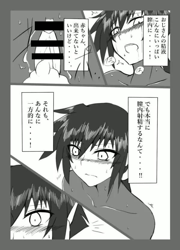 チキられエールさん 総集編1（ロックマンゼクス アドベント） - page48